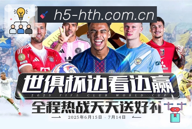 <strong>华体会</strong>App 赛程管理示例
